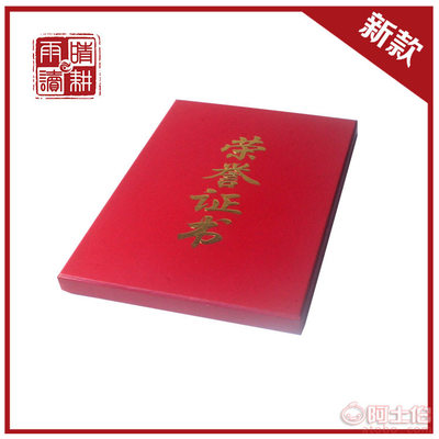【 植絨面榮譽(yù)證書燙金工藝榮譽(yù)證書榮譽(yù)證書定做】 - 產(chǎn)品庫