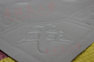 【婚慶喜字批發(fā) 植絨浮雕 百年好合XFL-X1】?jī)r(jià)格,廠家,圖片,紙質(zhì)工藝品,義烏市喜福來(lái)紙品商行-