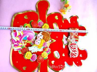 婚慶喜字選購指南 立體植絨燙金喜字的優(yōu)勢與批發(fā)途徑