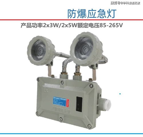 防爆照明,防爆照明燈,防爆應急照明,防爆工業(yè)照明